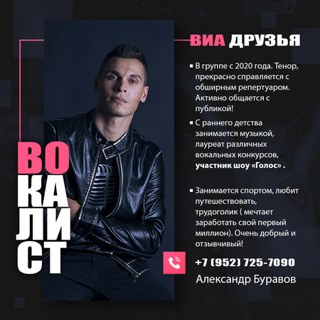 Александр Буравов - вокал ВИА Друзья